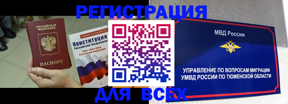временная прописка в Бутурлиновке