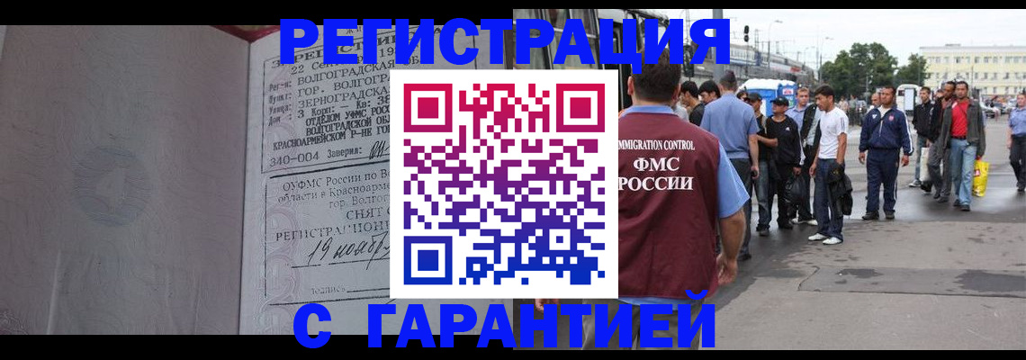 купить прописку в Бутурлиновке