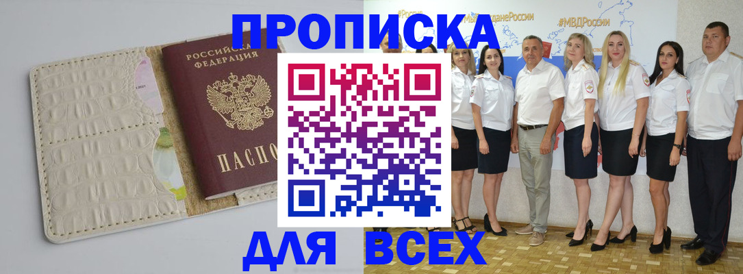 прописка для кредита в Бутурлиновке