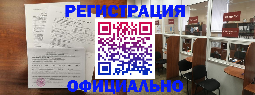 прописка в квартире в Бутурлиновке
