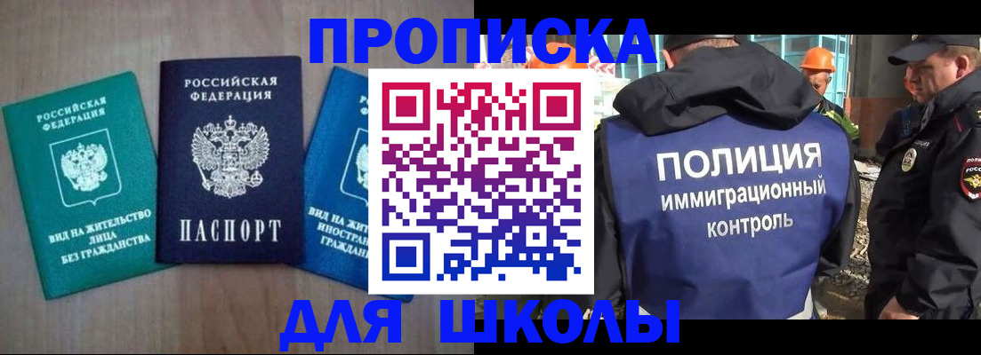 прописка иностранных граждан в Бутурлиновке