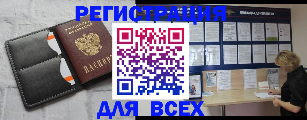 прописка гарантия в Бутурлиновке