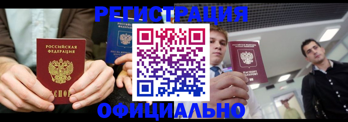 временная регистрация для школы в Бутурлиновке