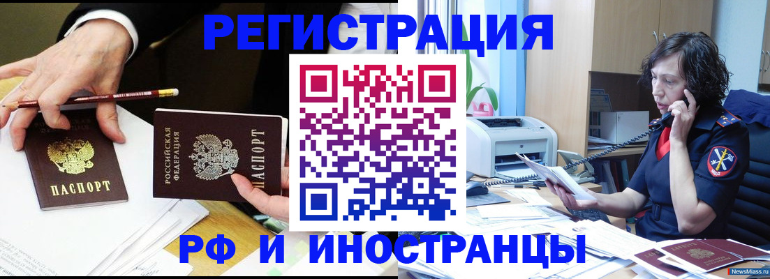 временная регистрация недорого в Бутурлиновке