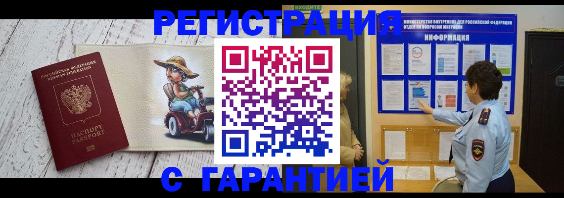 временная прописка в Бутурлиновке