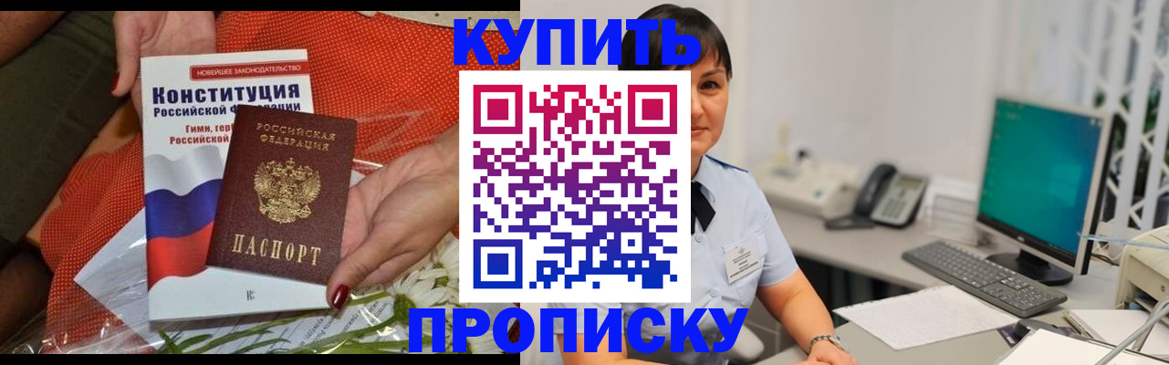 пропишу в квартире в Бутурлиновке